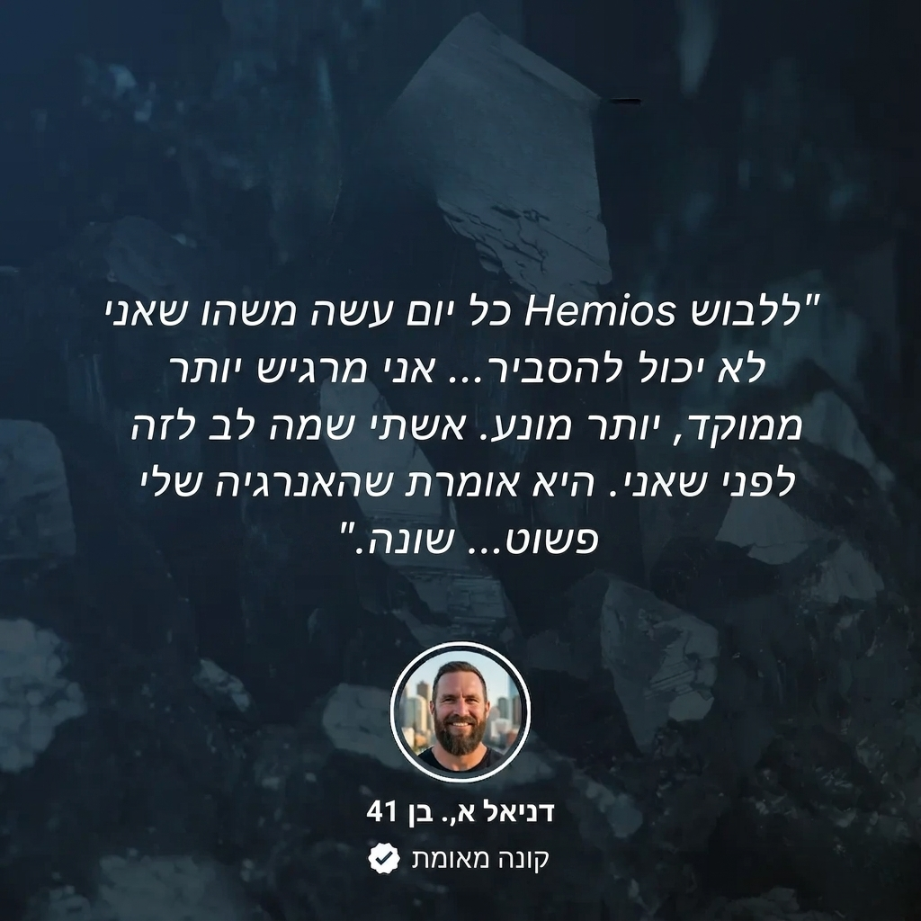 צמיד המטיט סלוברה